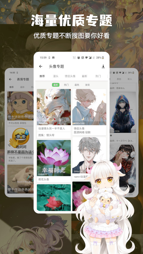 搜图神器v4.6.9截图1