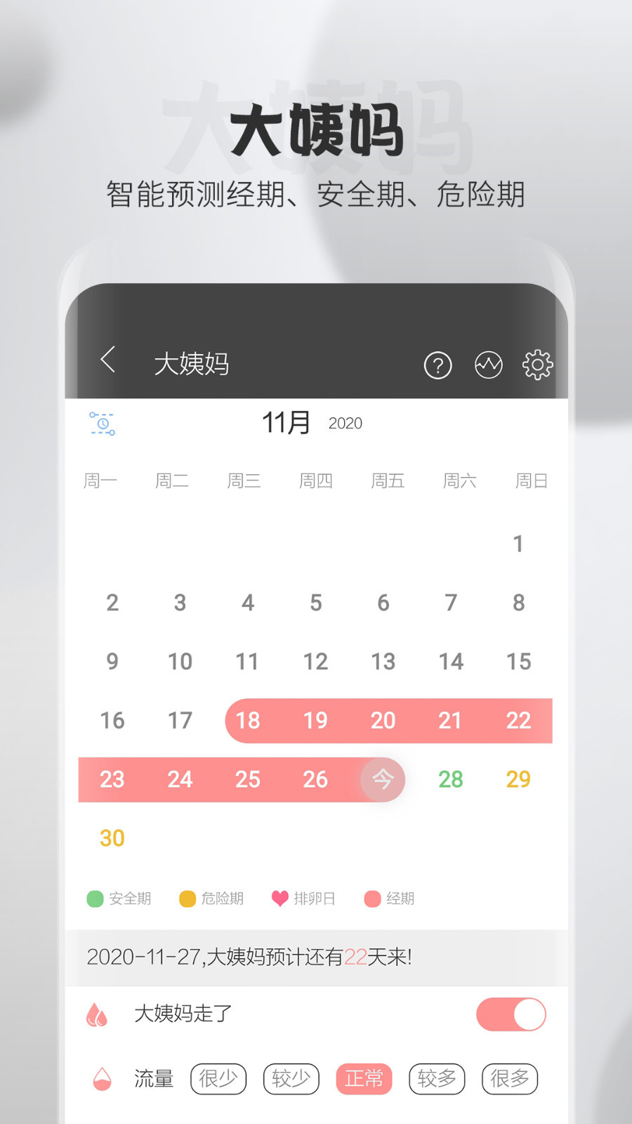 逸记v4.3.2截图4