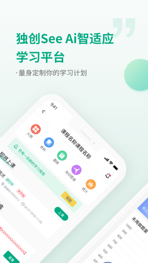 恒企会计v6.1.4截图4