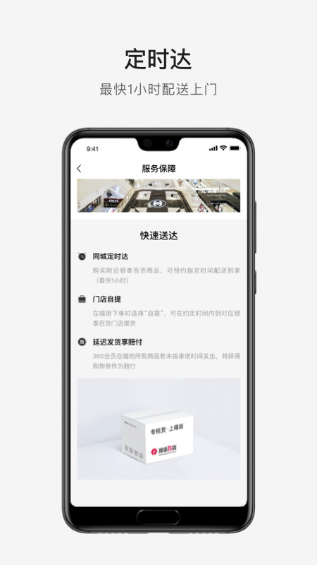 喵街v6.2.4截图2