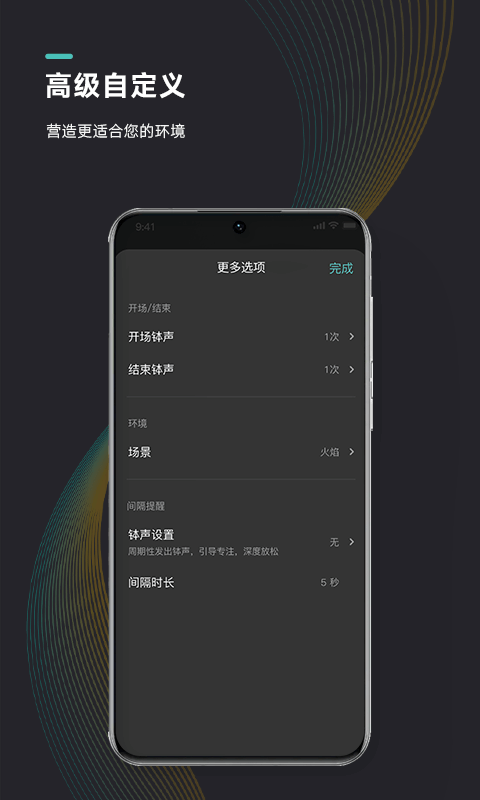 能量闹钟v2.0.2截图1