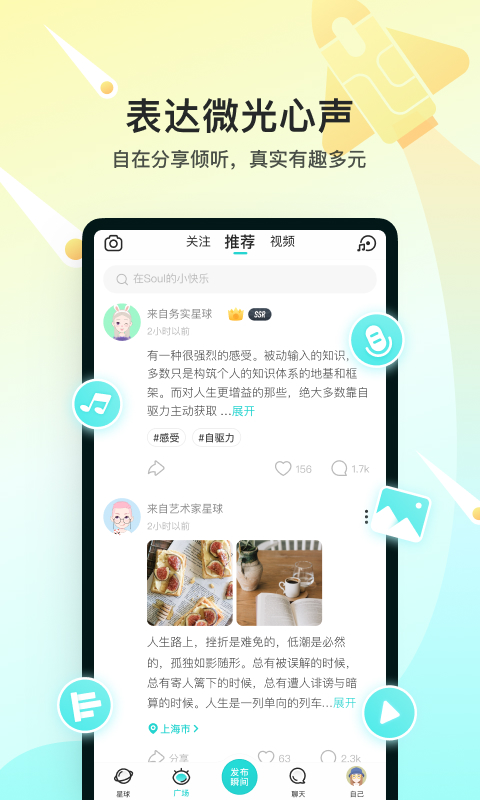 Soulv4.27.2截图3