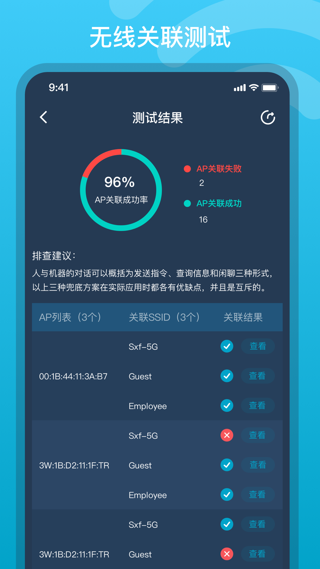 iNetBox截图5