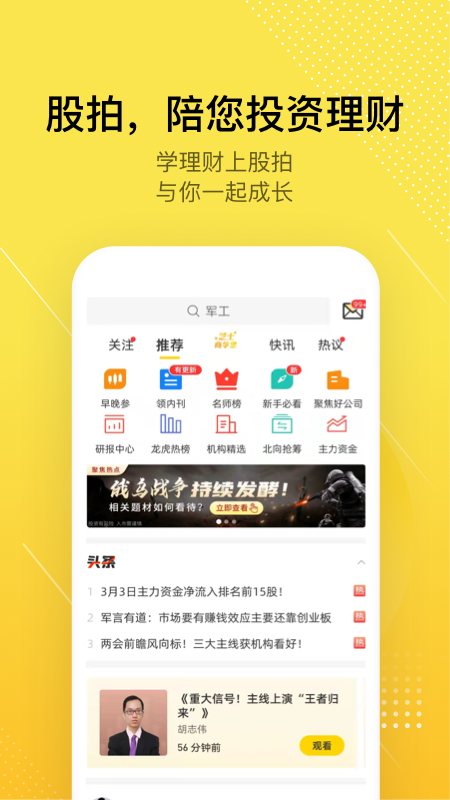 股拍v8.9.0截图5