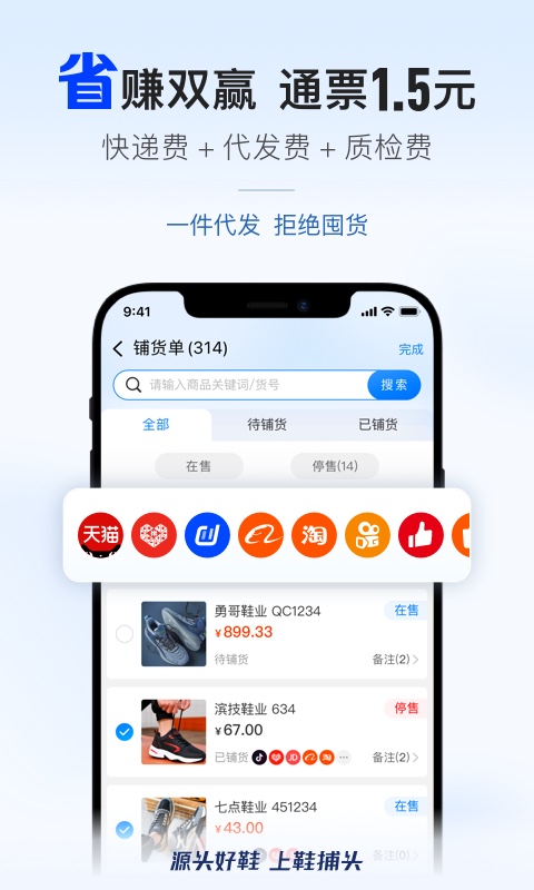 鞋捕头v1.0.3截图1