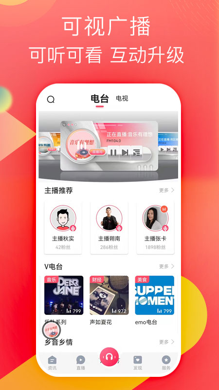 知东莞v3.0.2截图4