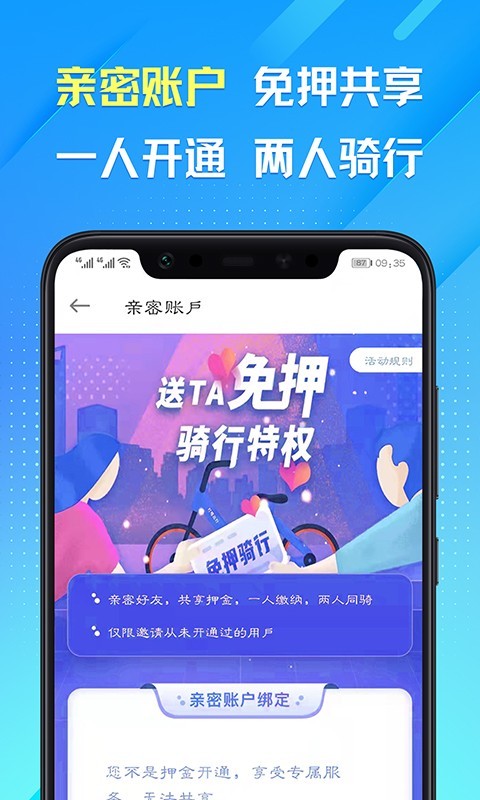 叮嗒出行v4.11.1截图3