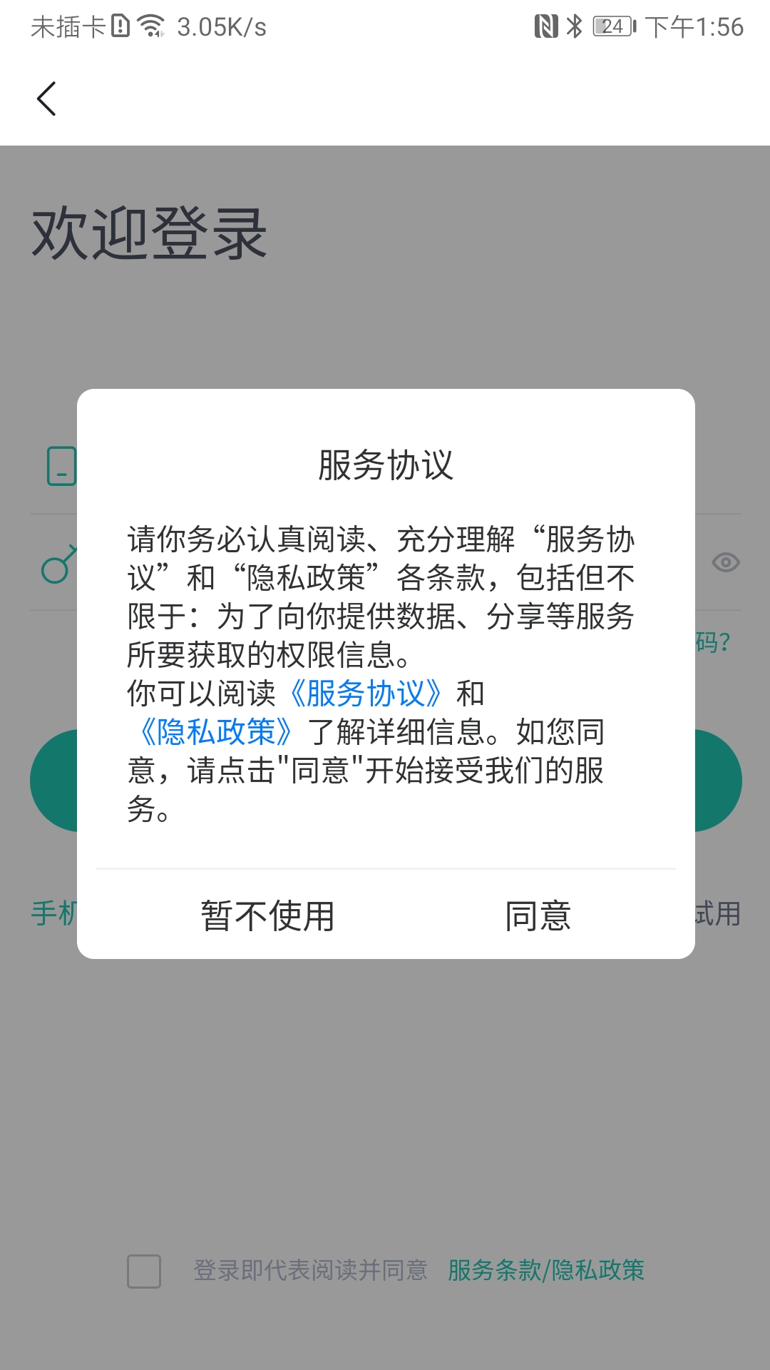 塔课v2.1.4截图1