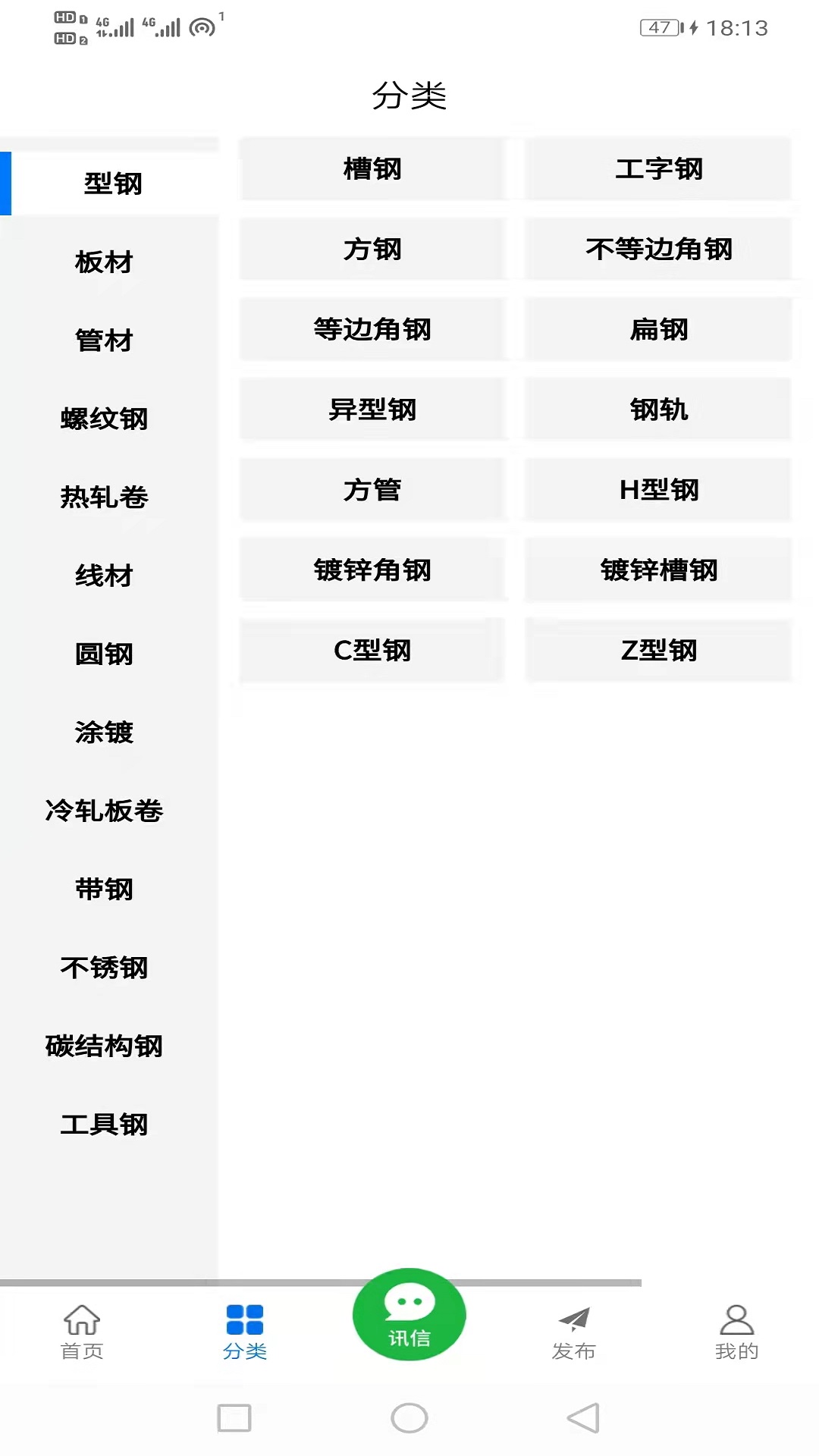 坤钢宝v2.0.1截图3