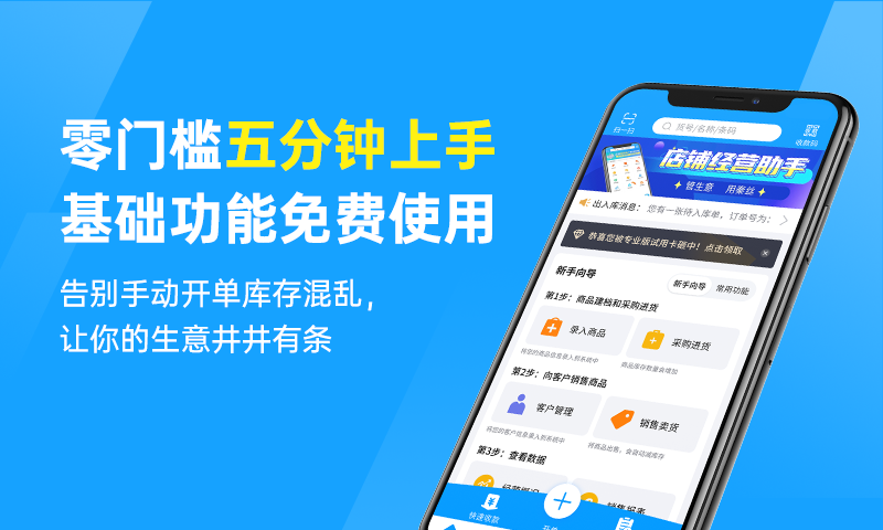 秦丝进销存v5.6.0截图4