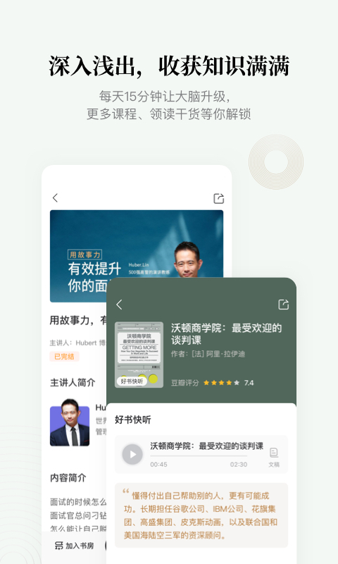 中信书院v5.8.5截图1