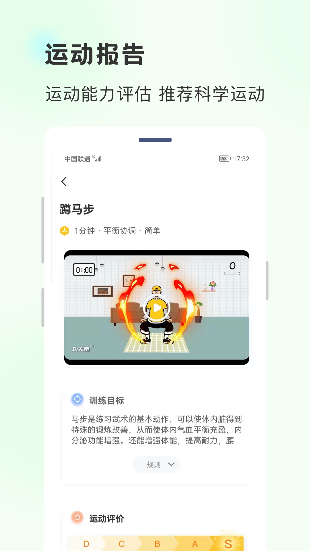 功夫链v1.0.3截图1