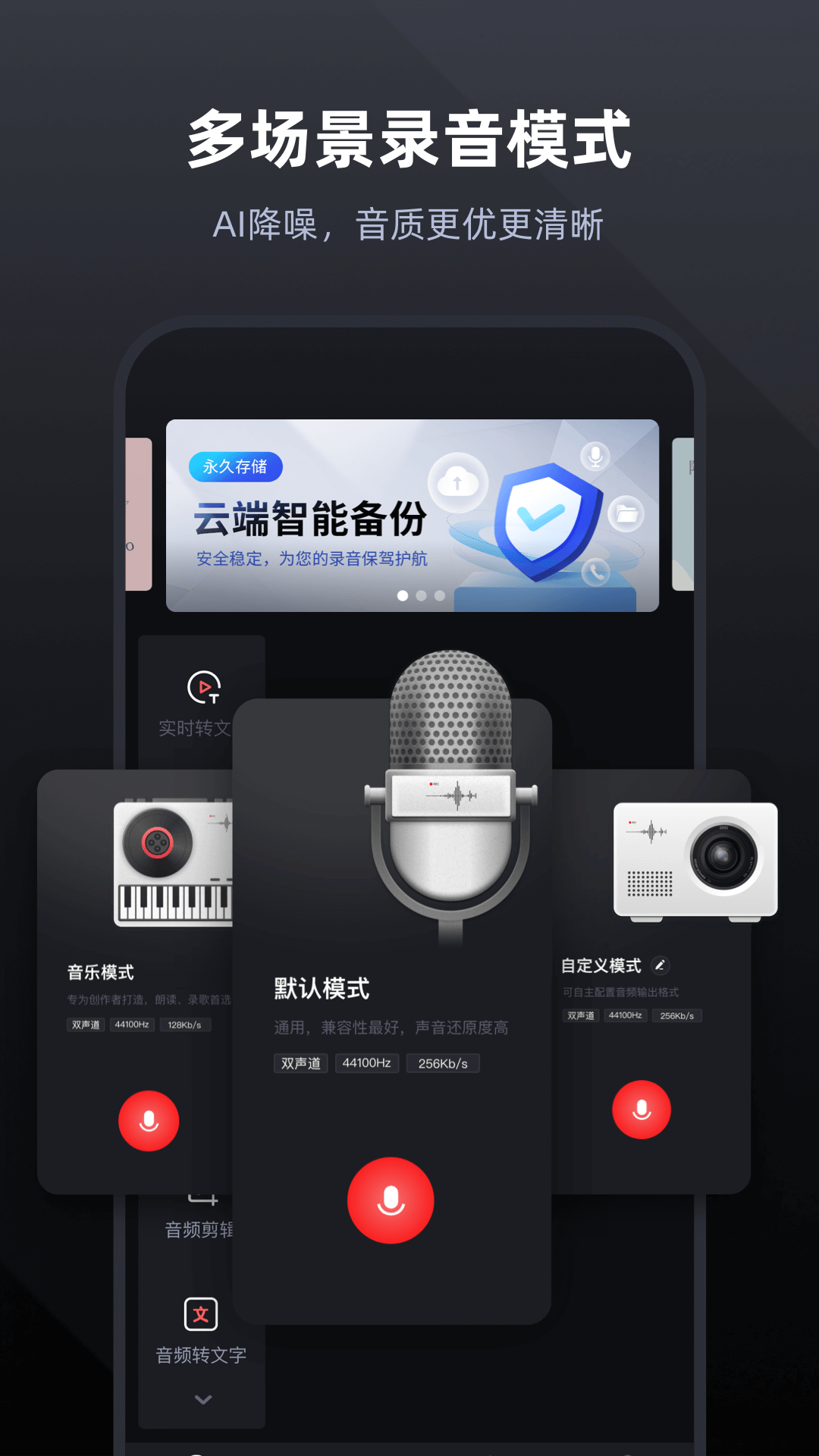 录音专家v4.4.6截图5