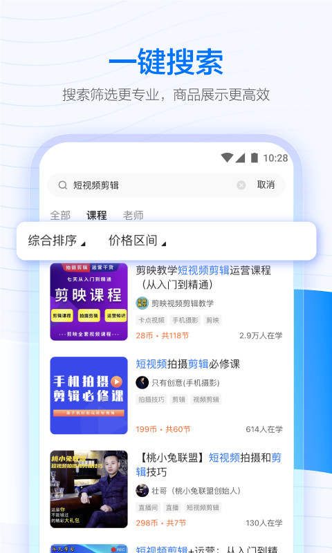 学浪v3.8.5截图4