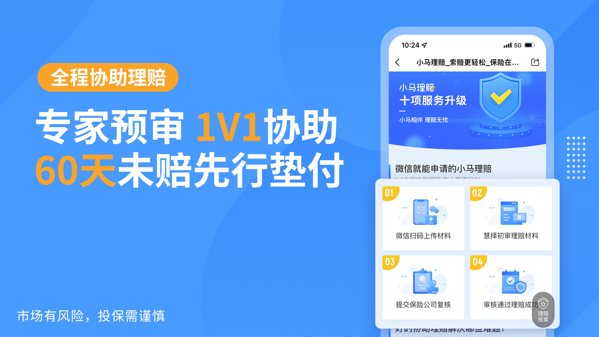 慧择保险网v6.2.3截图3