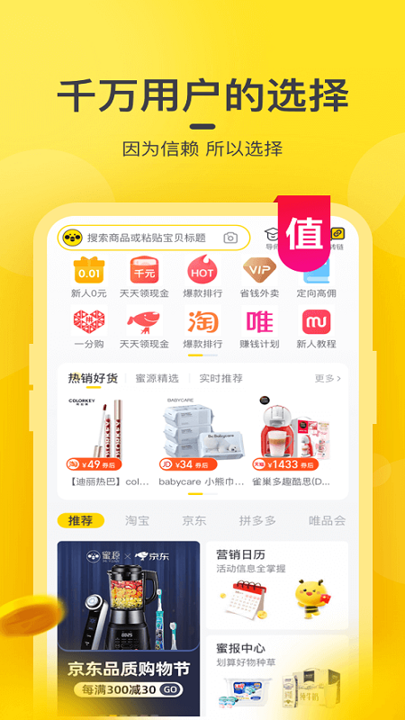 蜜源v6.5.0.1截图1