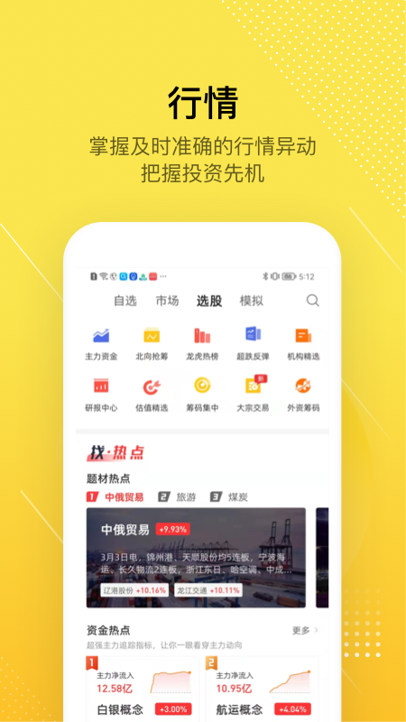 股拍v8.9.0截图3