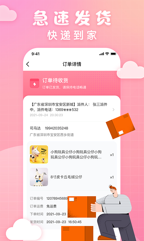 大夹乐v1.2.0截图1