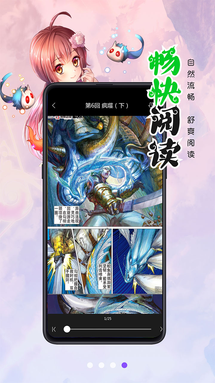 漫画人极速版v3.7.4.1截图1