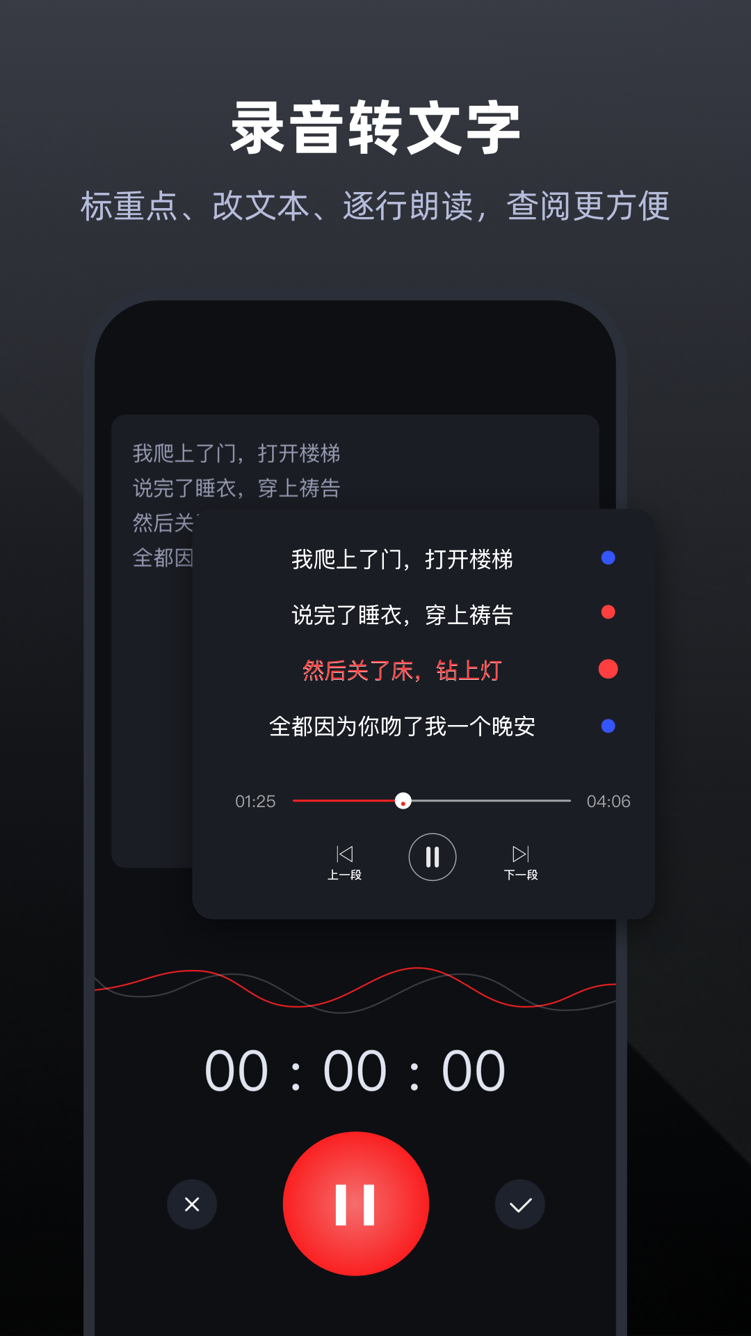 录音专家v4.4.6截图4