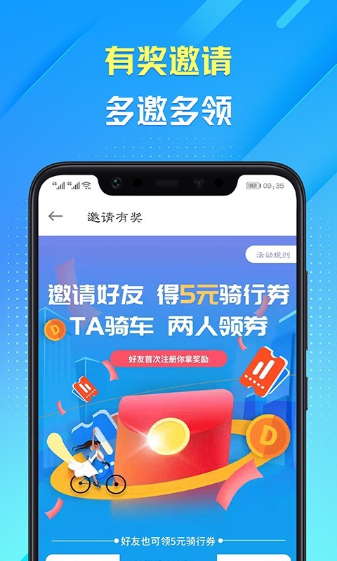 叮嗒出行v4.11.1截图4