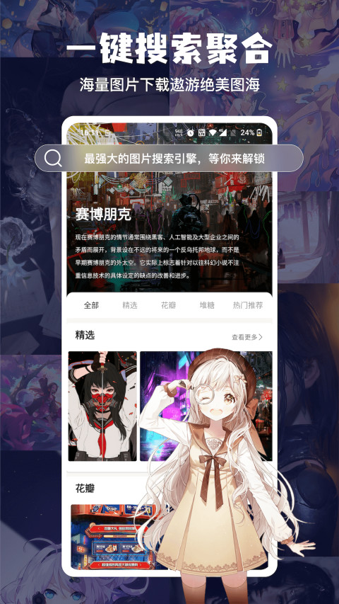 搜图神器v4.6.9截图4