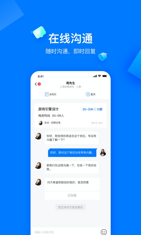 在理v2.4.1截图1