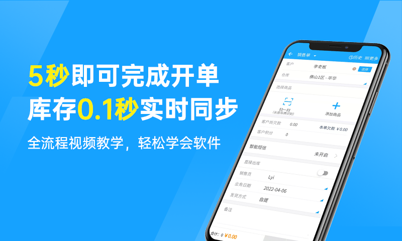 秦丝进销存v5.6.0截图3