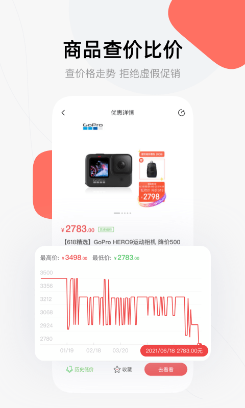 喵喵折v1.9.8截图4