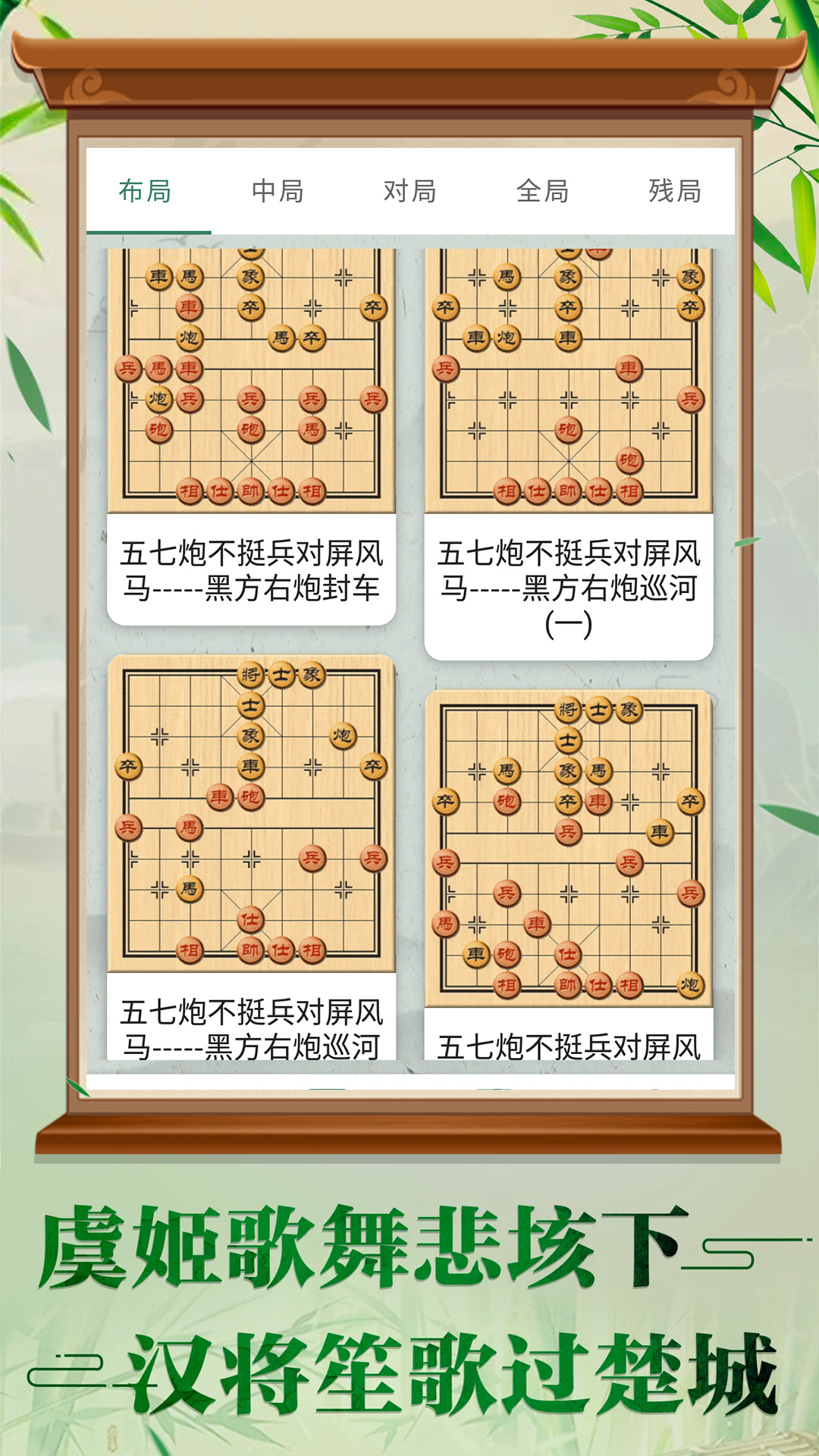 万宁象棋大招版v3.3截图1