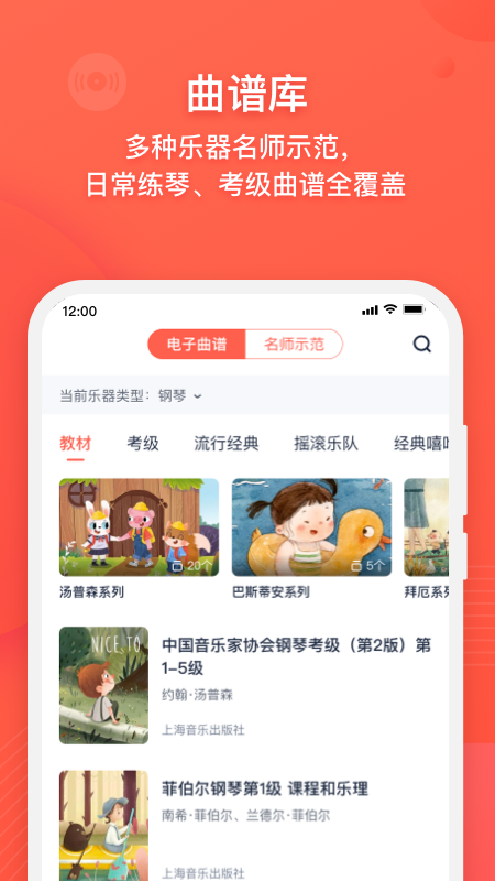 伴鱼音乐v4.5.0截图1