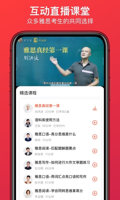 学为贵雅思v3.10.8截图4