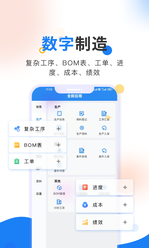 北斗ERP进销存v3.1.4截图2