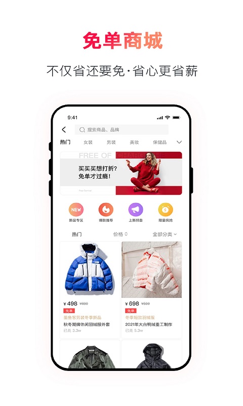 小嗨v1.0.7截图3