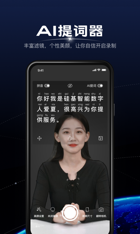 硅语元宇宙v3.3.0截图1