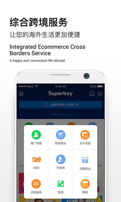 Superbuy购物截图5