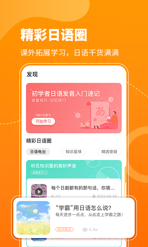 日语五十音图v3.6.7截图1