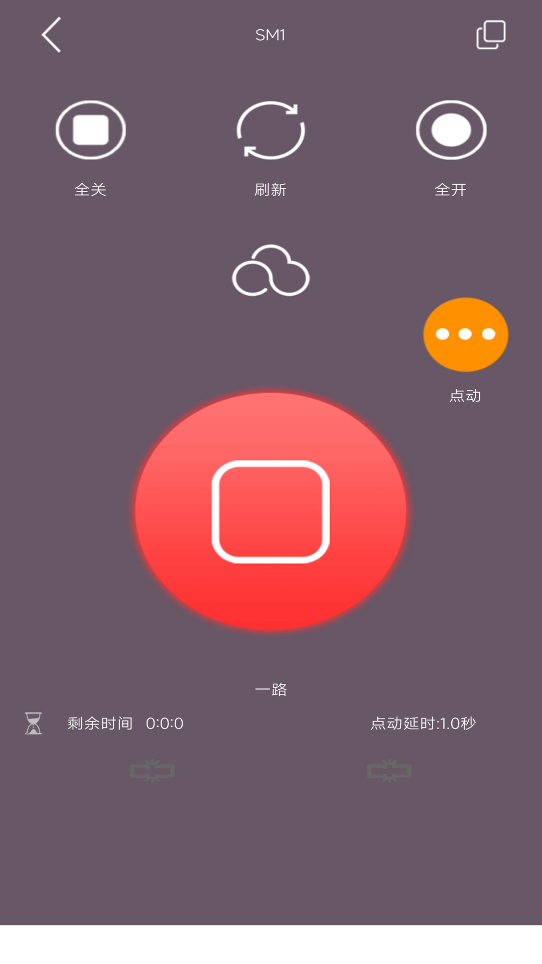 云控之家v2.0.5截图4