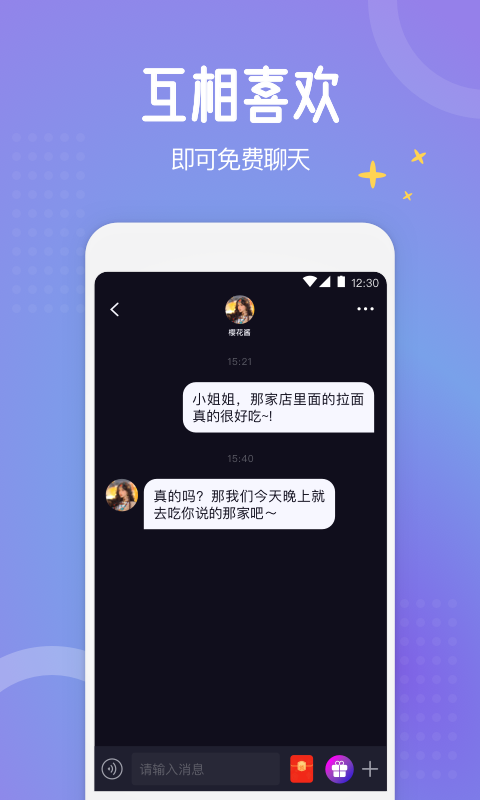 驭檬v4.7.2截图2