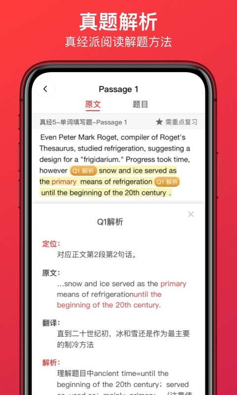 学为贵雅思v3.10.8截图1