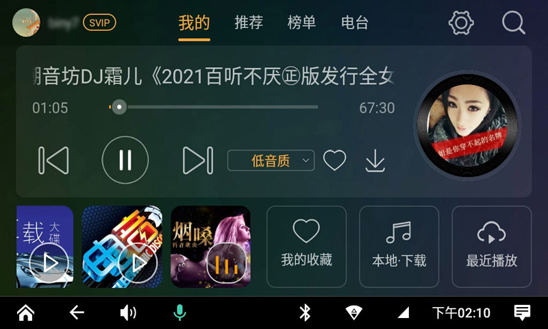 DJ音乐盒车机v3.6.0截图5