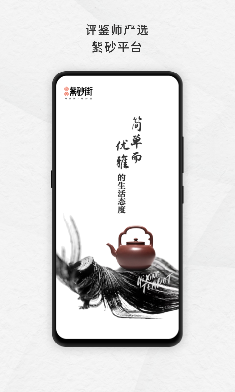 卓易紫砂街v1.0.6截图5