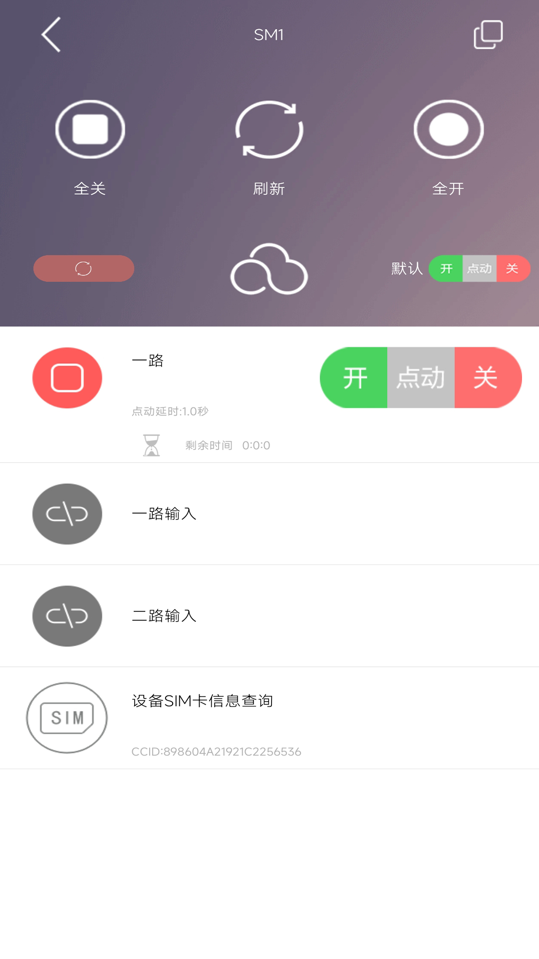 云控之家v2.0.5截图5