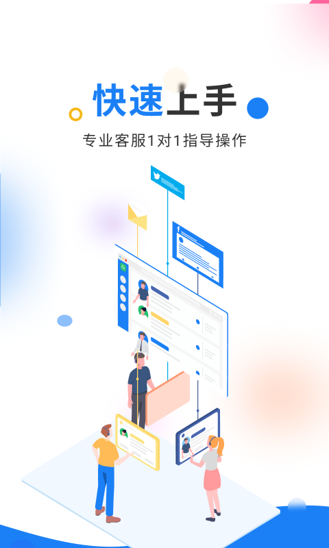 北斗库管王v2.1.1截图1