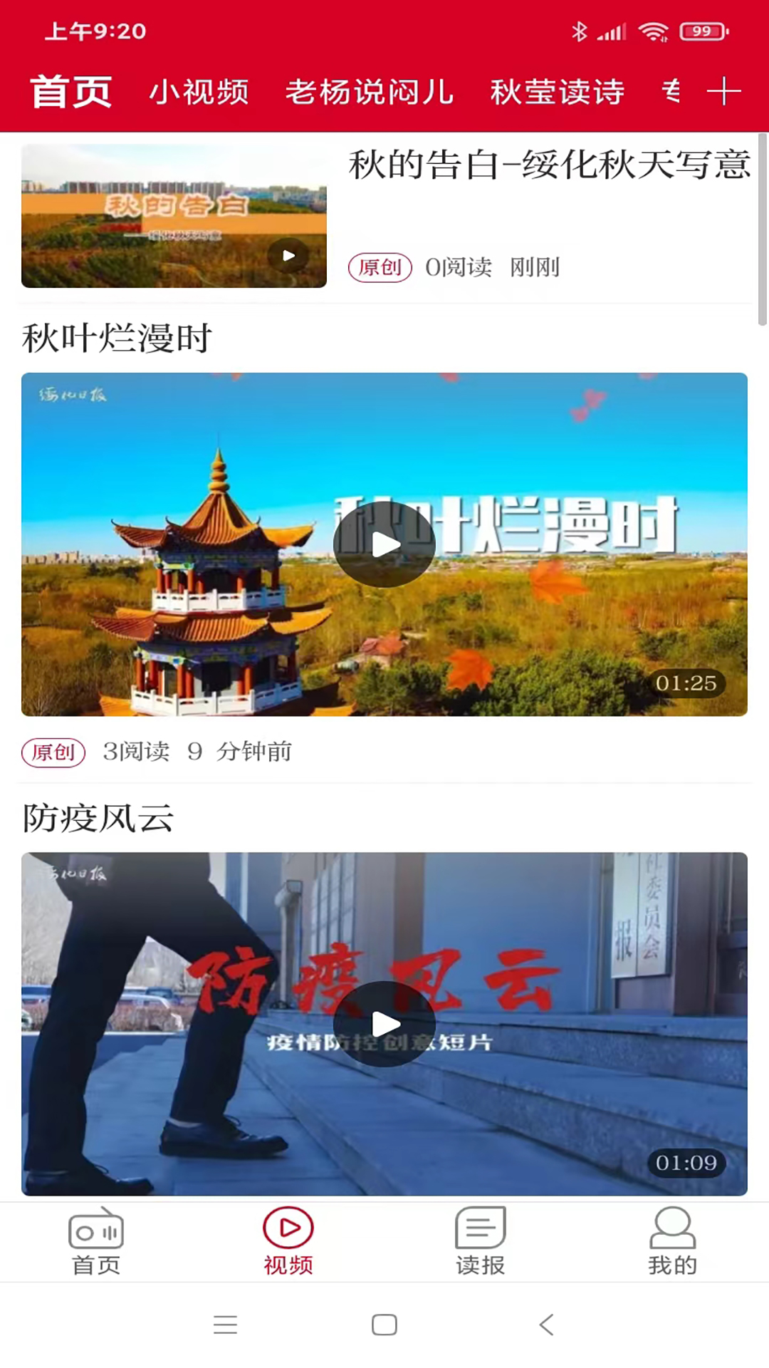 绥首看截图4