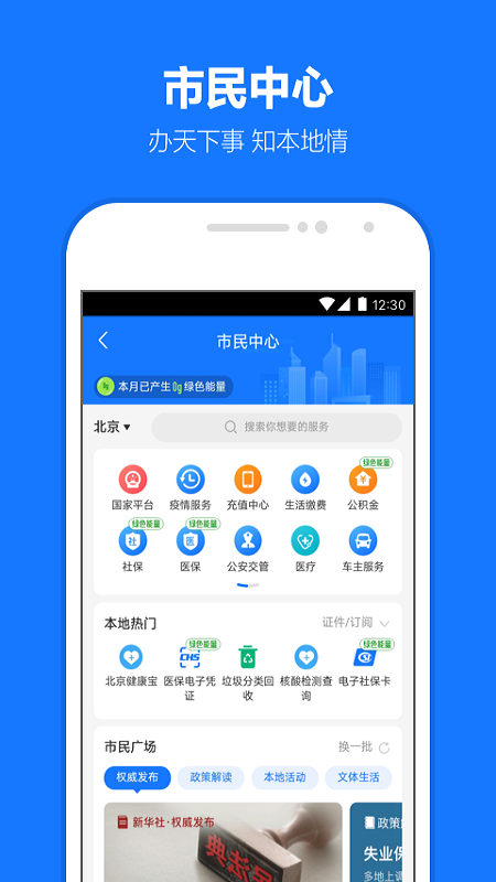 支付宝v10.2.60.8000截图1