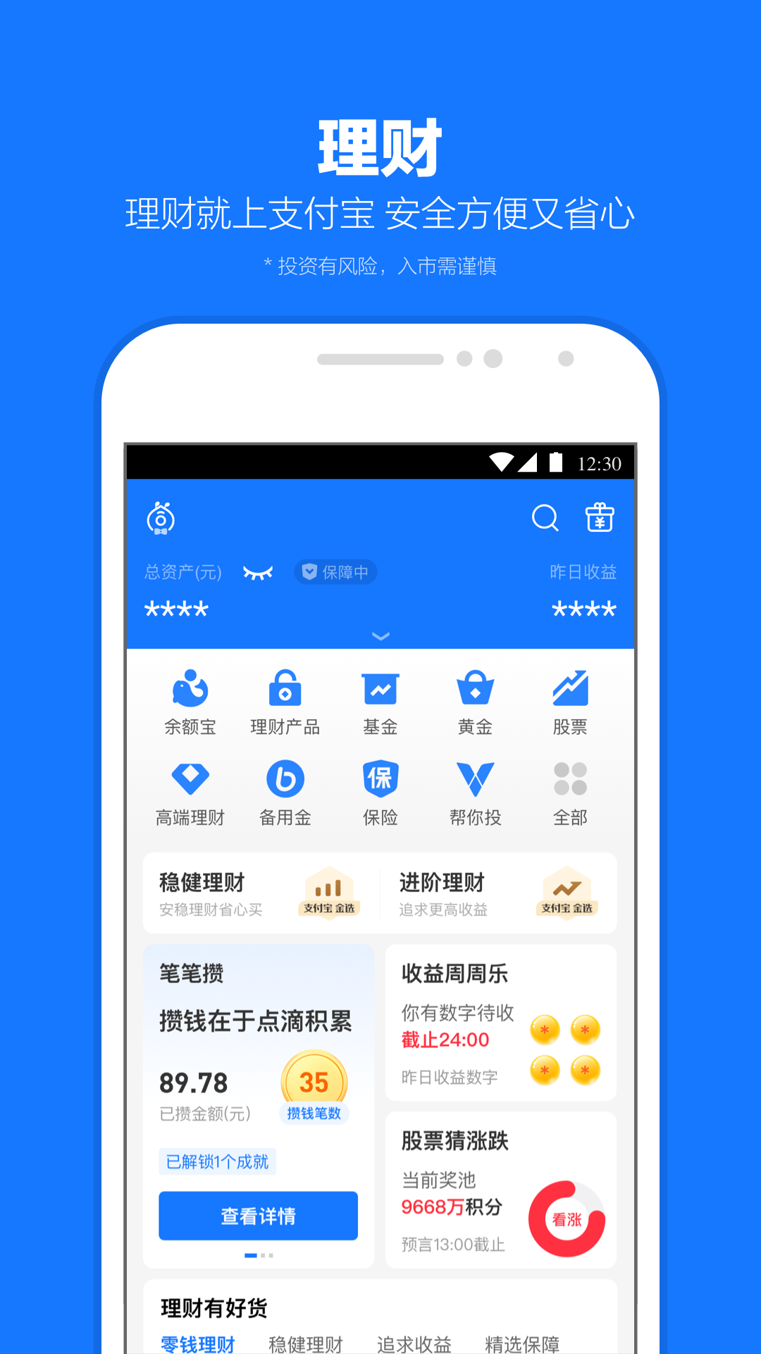 支付宝v10.2.60.8000截图2