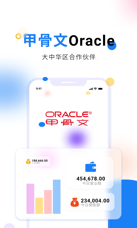 北斗ERP进销存v3.1.4截图5