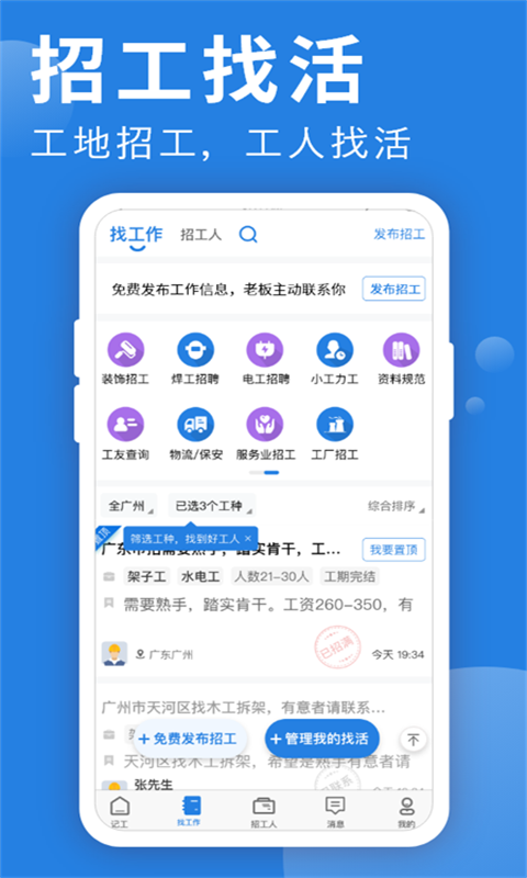 考勤表v6.0.6截图1