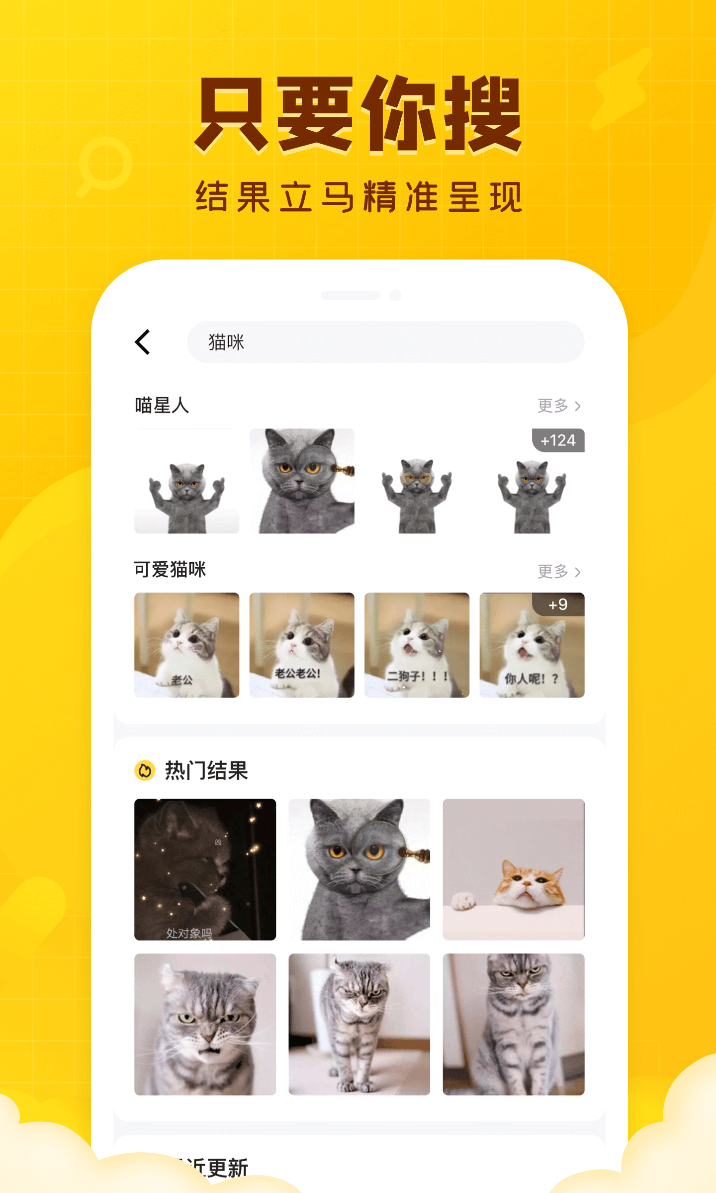 闪萌表情v1.7.5截图4